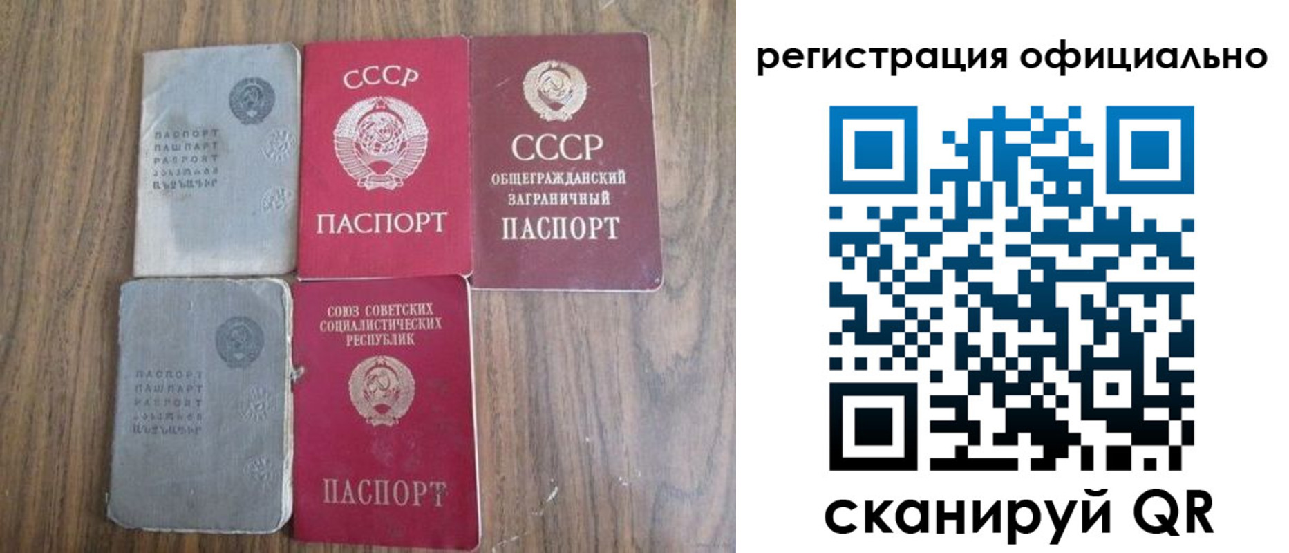 прописка ребенка в Октябрьске