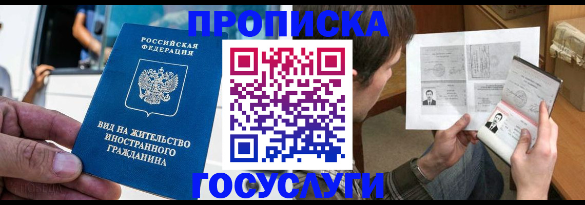 временная прописка в Октябрьске