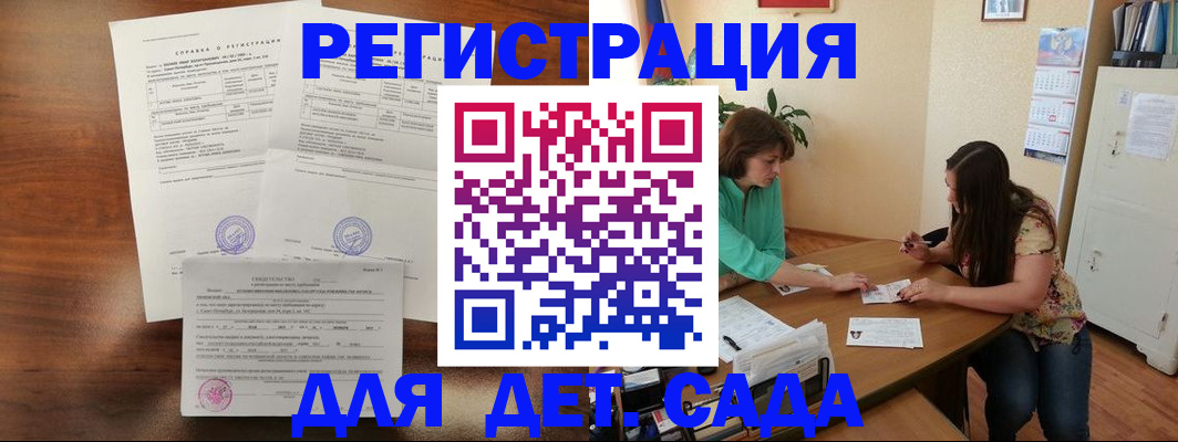 прописка от собственника в Октябрьске