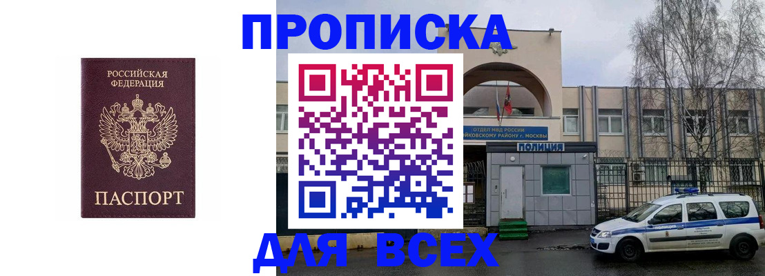 временная прописка в Октябрьске