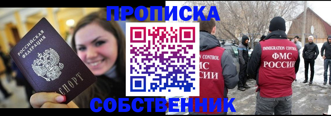 временная прописка в Октябрьске